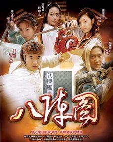 神鬼八阵图在线观看,揭秘神秘阵法背后的传奇故事